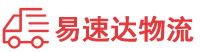 益阳到新兴县物流公司